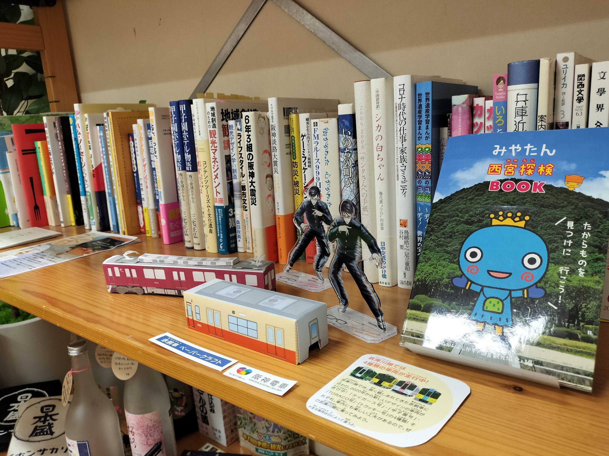 まちライブラリー＠クリエートにしのみや | ライブラリーに行こう