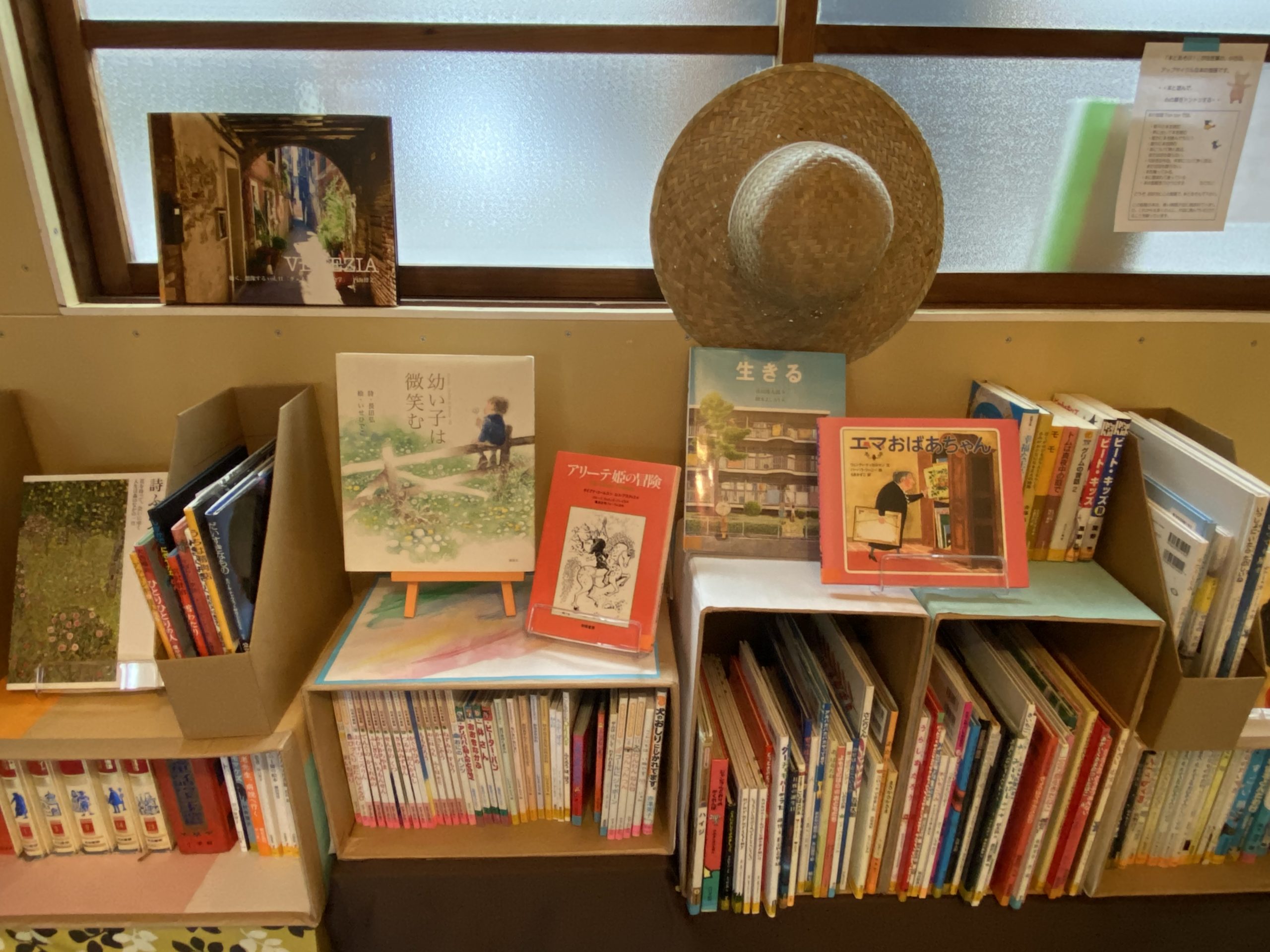 本の部屋Ton ton | ライブラリーに行こう！ | まちライブラリー