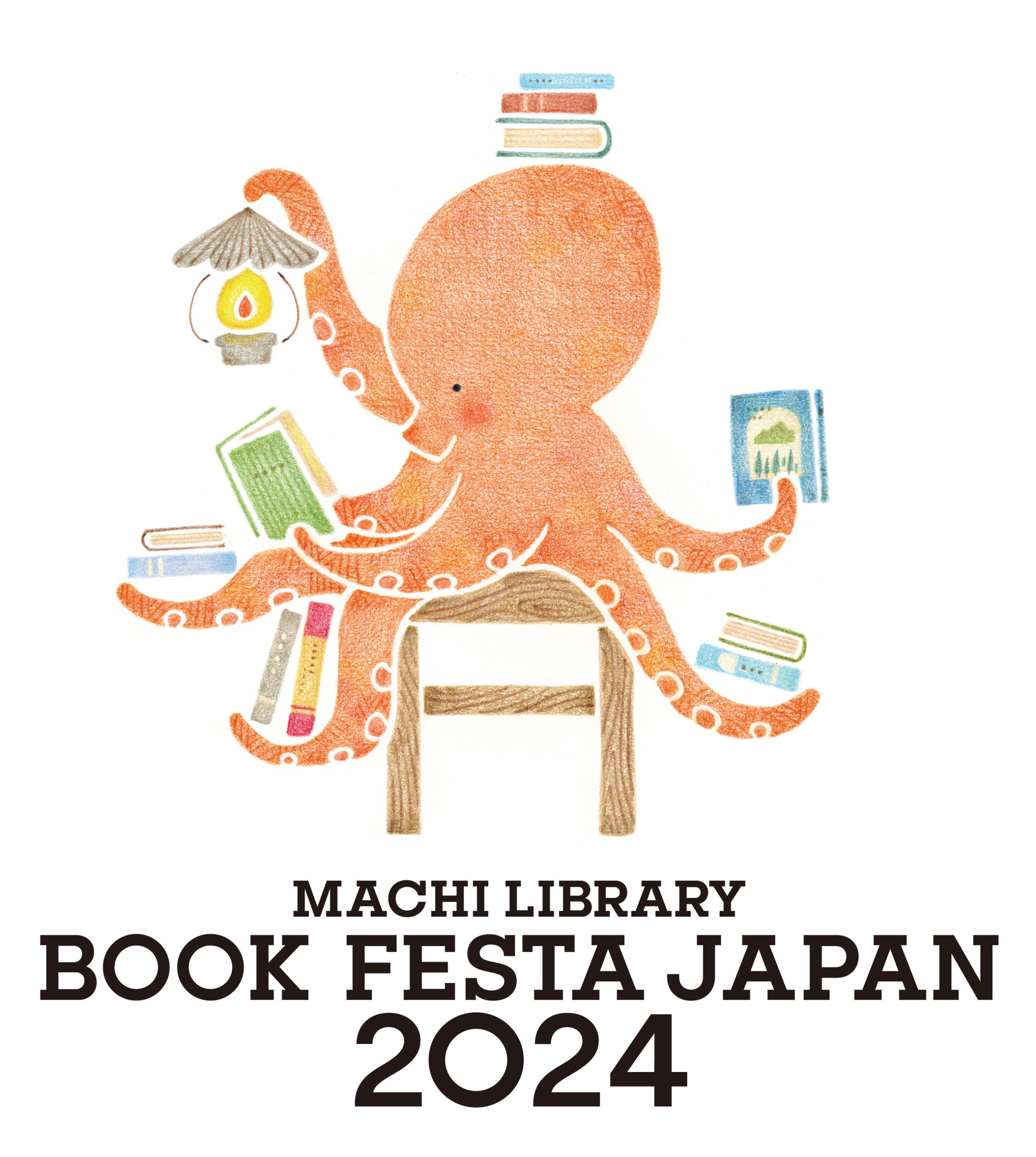 ちとせまちライブラリーブックフェスタ2024 | イベントに参加
