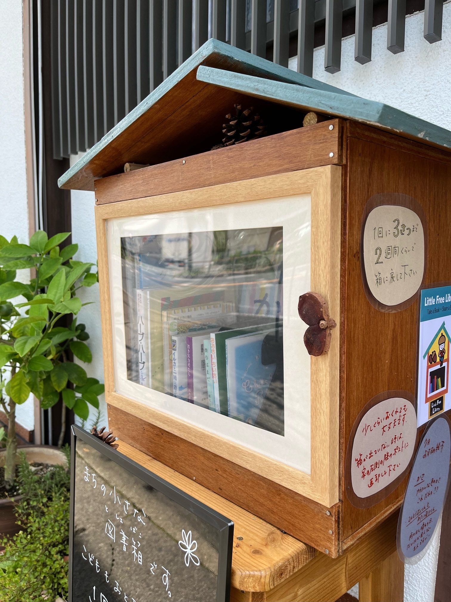 どんぐり図書箱 | ライブラリーに行こう！ | まちライブラリー