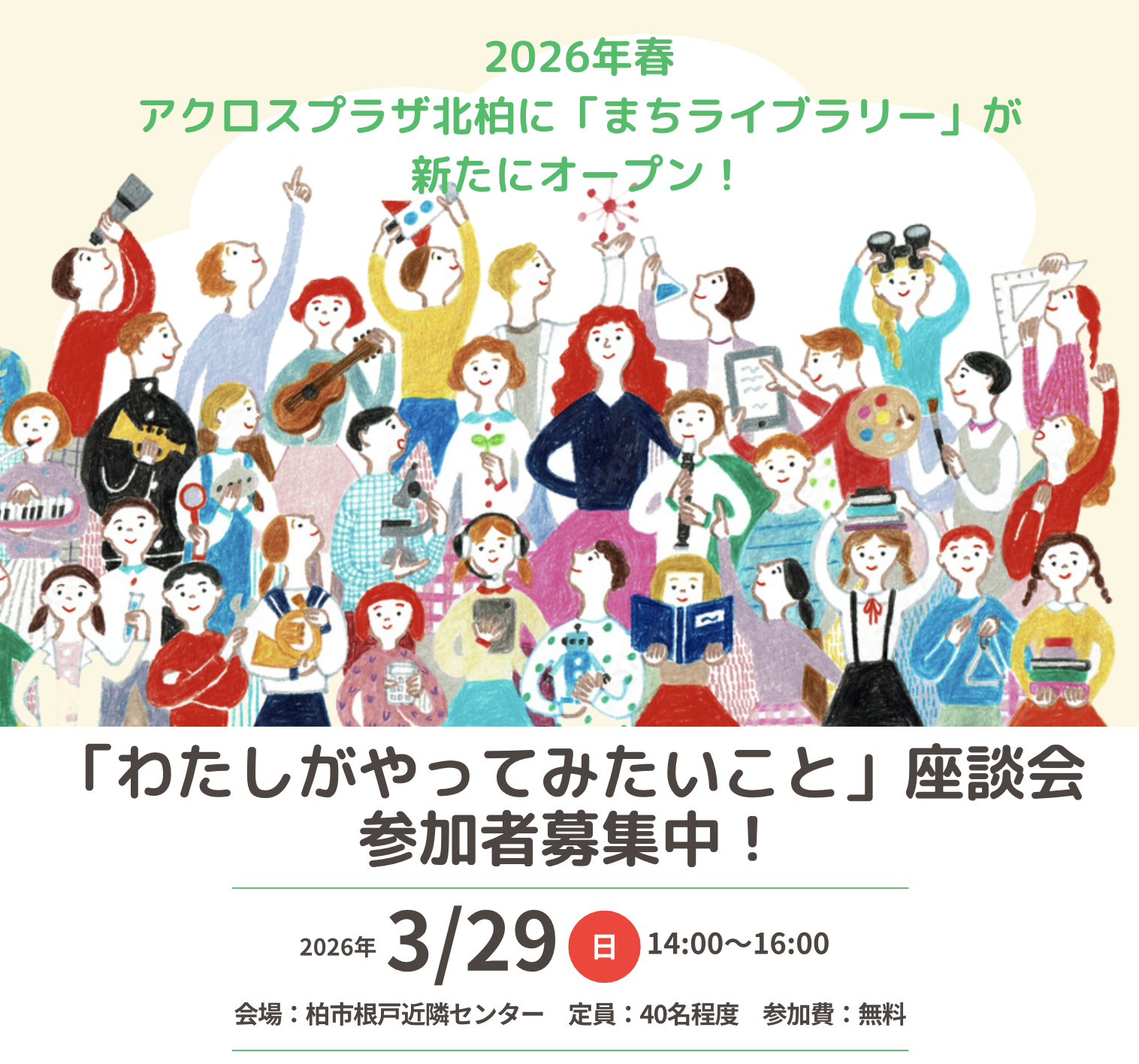 ライブラリーに行こう！